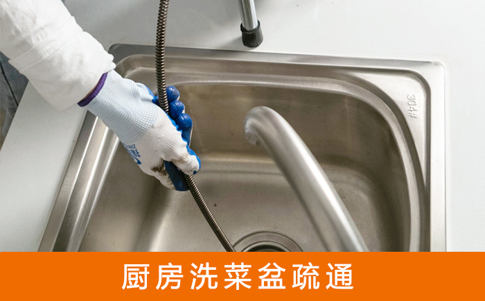天水洗菜池疏通